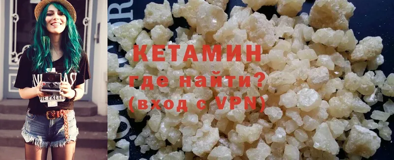 Кетамин ketamine  Абаза 