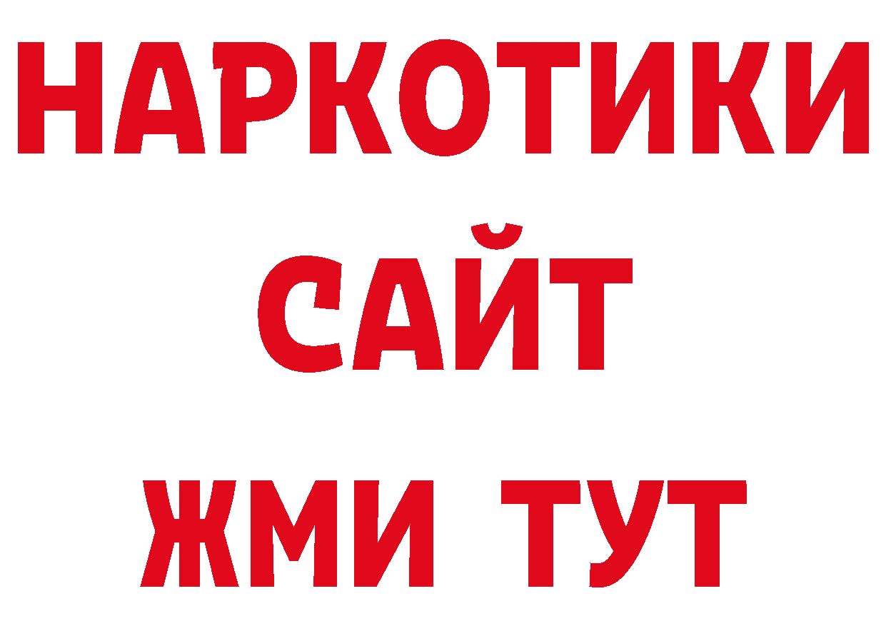 Где продают наркотики? дарк нет официальный сайт Абаза